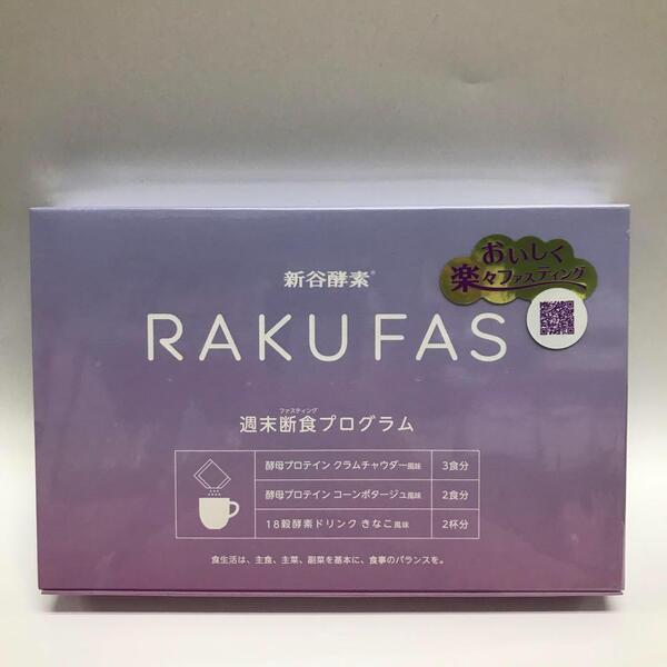 新谷酵素 RAKUFAS ラクファス 酵母プロテインスープ 週末断食プログラム