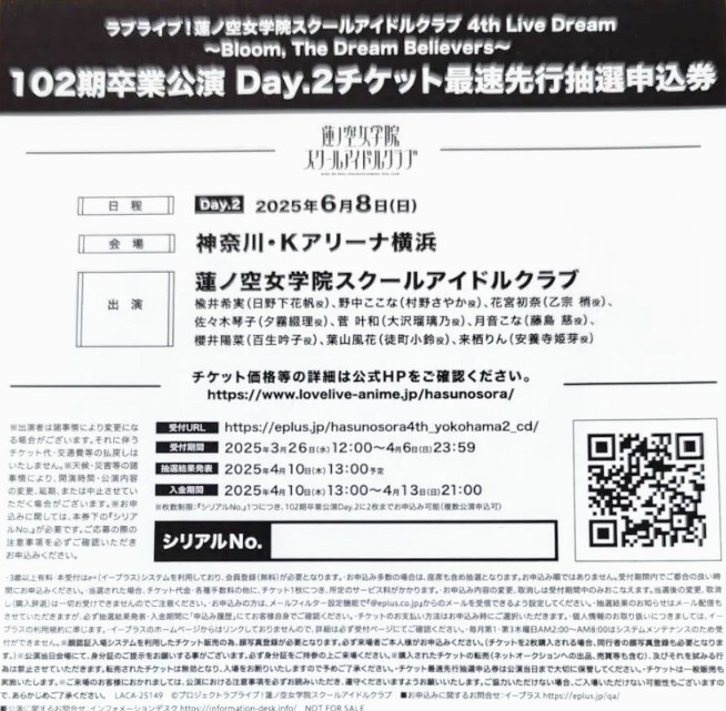 2025年最新】Yahoo!オークション -蓮ノ空 シリアルの中古品 2025年最新】Yahoo!オークション -蓮ノ空 シリアルの中古品