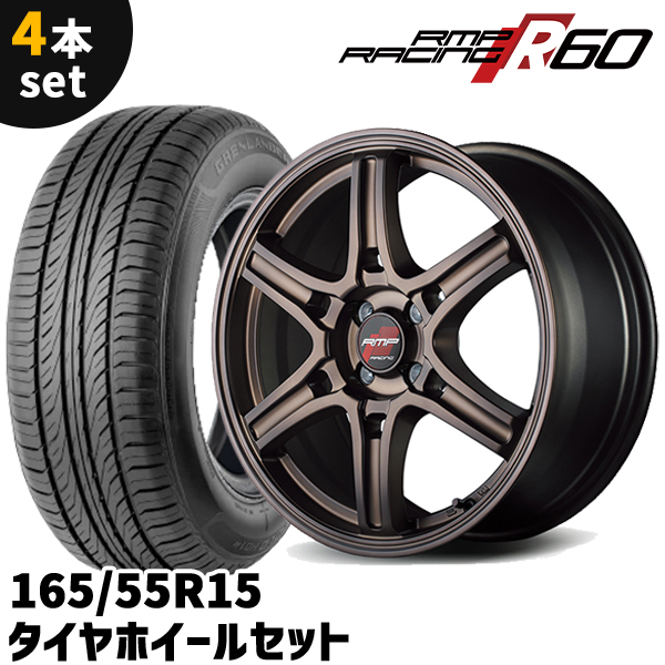 2025年最新】165 55r15 ホイールセットの人気商品一覧 - Yahoo 2025年最新】165 55r15 ホイールセットの人気商品一覧 - Yahoo