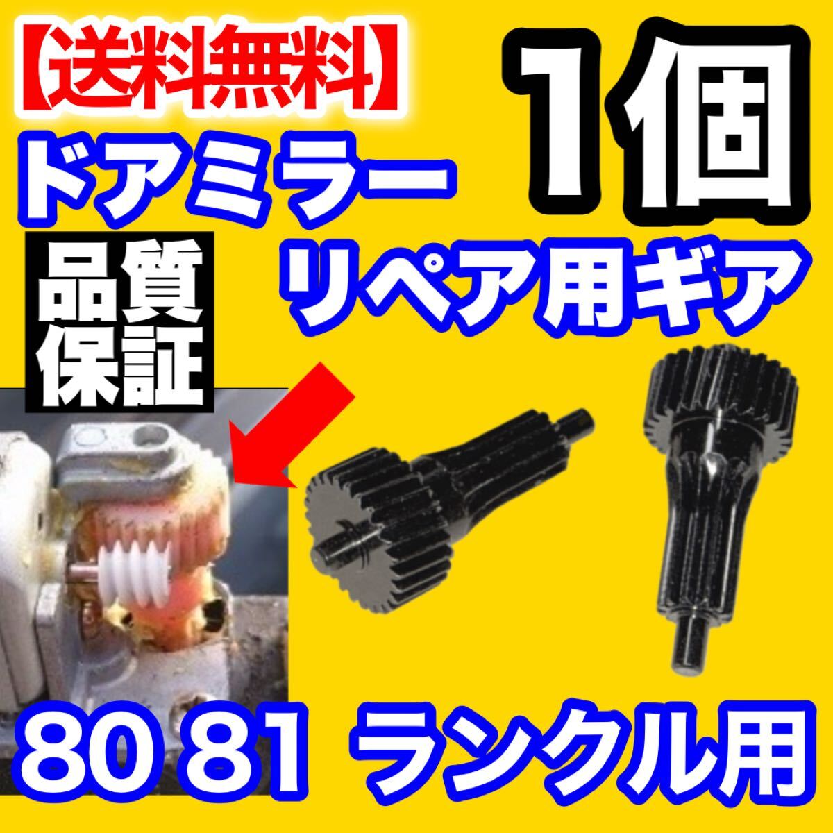 2025年最新】Yahoo!オークション -80ランクル ミラーの中古品
