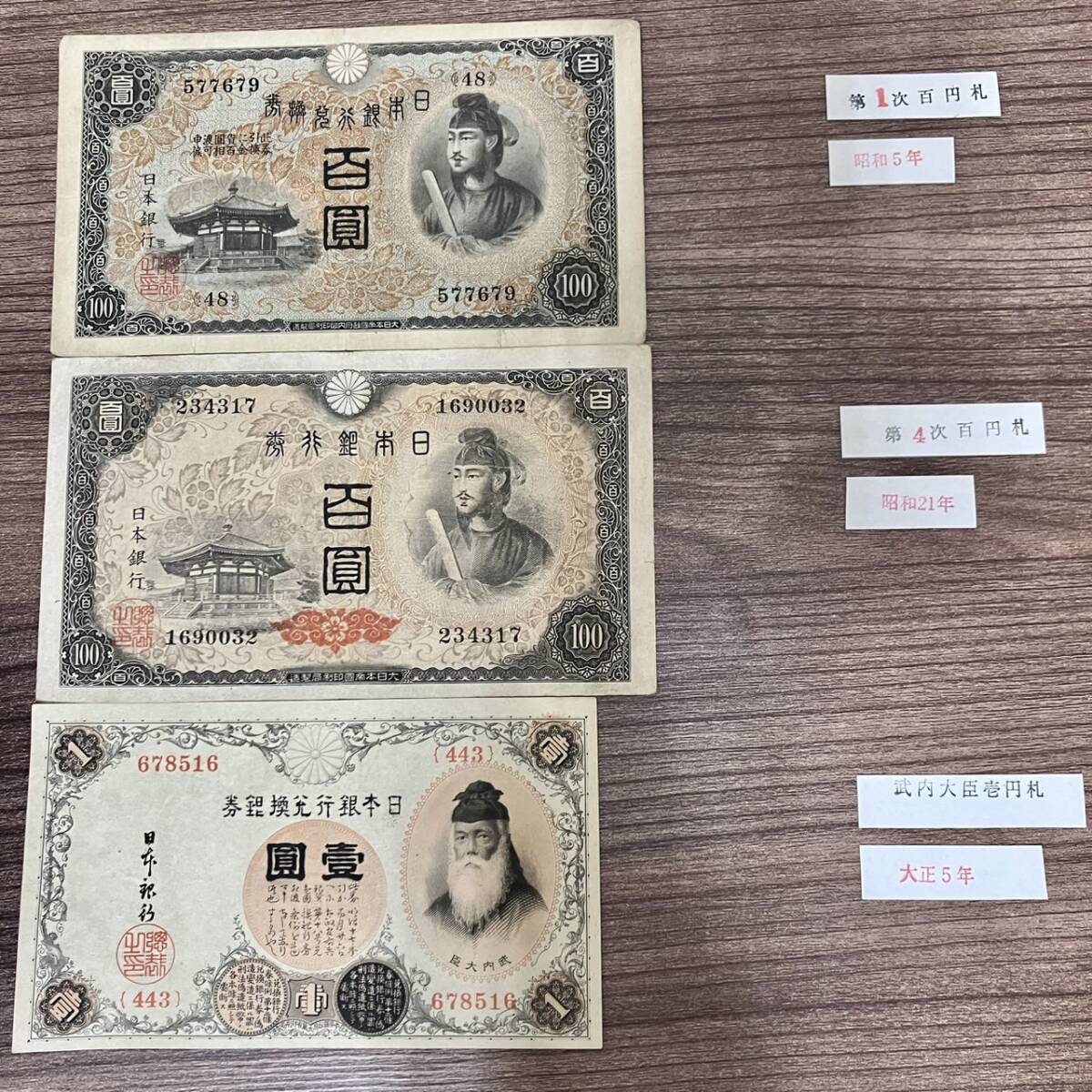 Yahoo!オークション -「1円札 武内」の落札相場・落札価格 Yahoo!オークション -「1円札 武内」の落札相場・落札価格