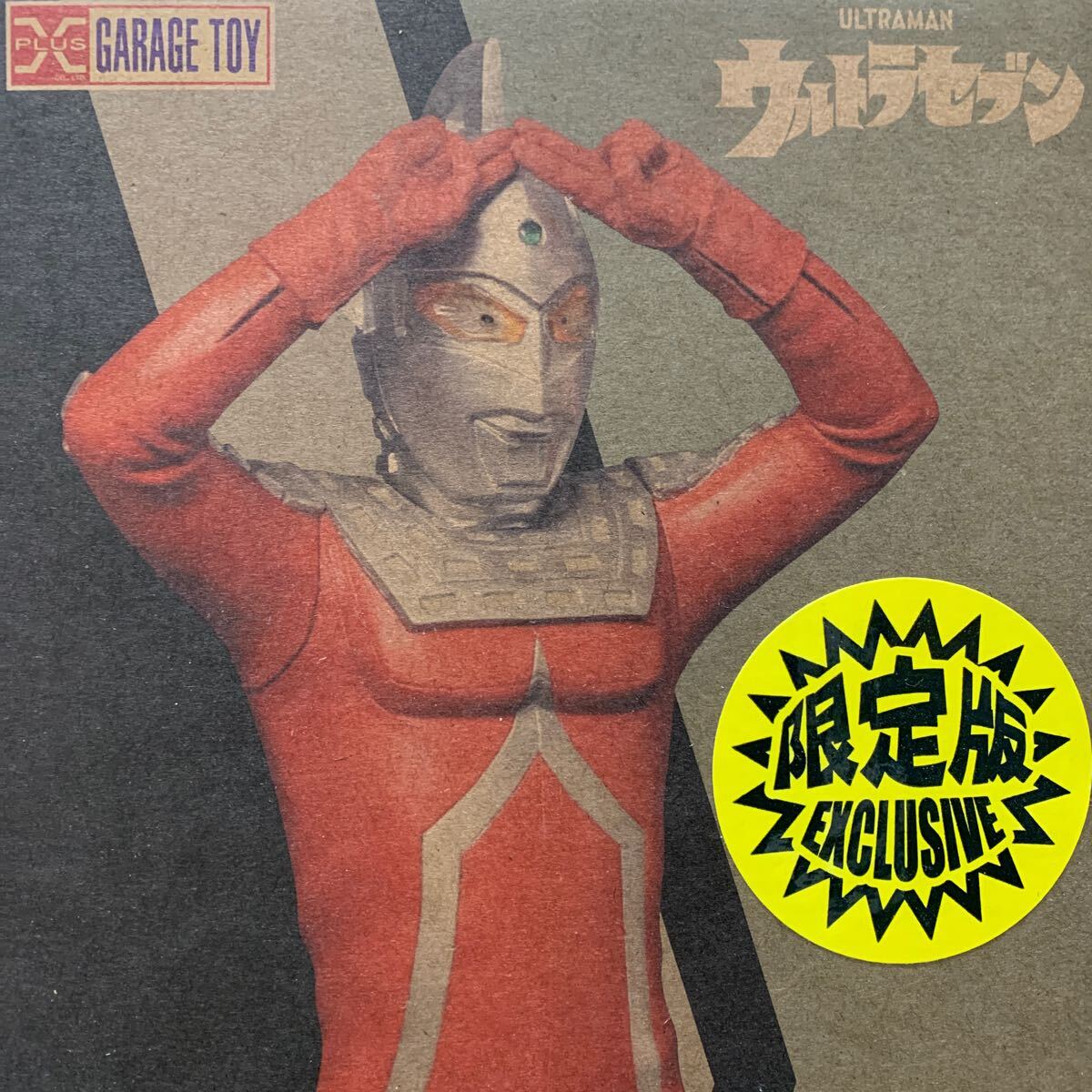 2025年最新】Yahoo!オークション -少年リック ウルトラマン 2025年最新】Yahoo!オークション -少年リック ウルトラマン