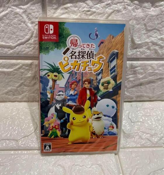 Switch 帰ってきた 名探偵ピカチュウ 新品 未使用