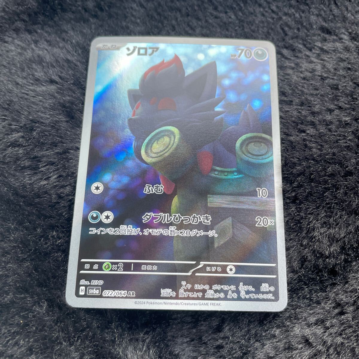 2025年最新】Yahoo!オークション -ゾロア ポケモンカード