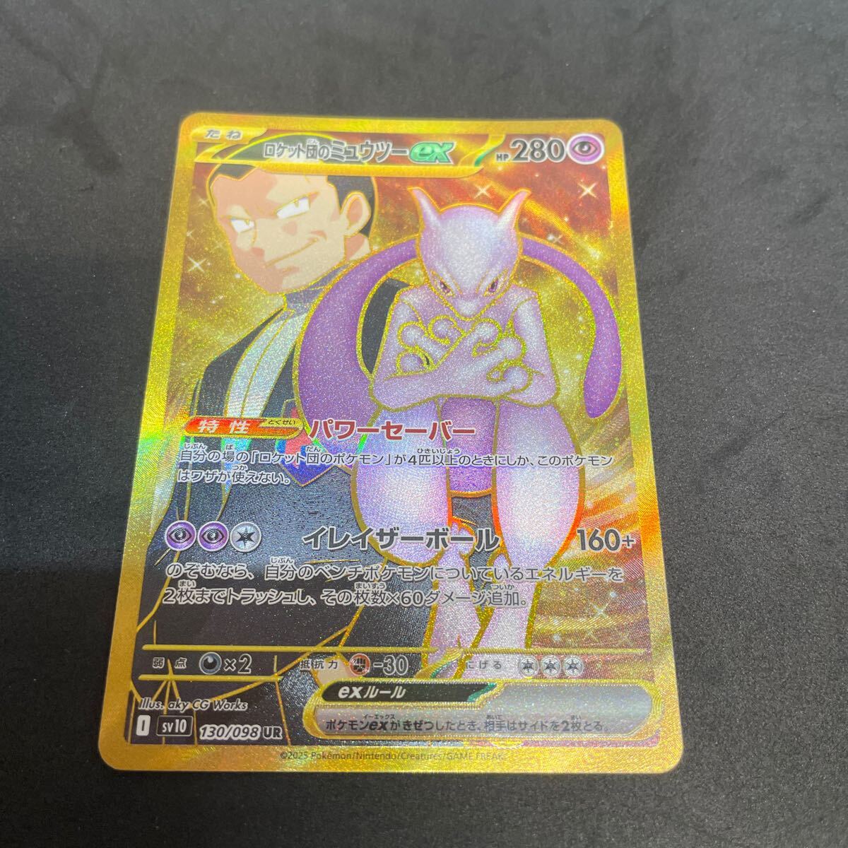 Yahoo!オークション -「ポケモンカード ミュウツーex ur」の落札 Yahoo!オークション -「ポケモンカード ミュウツーex ur」の落札
