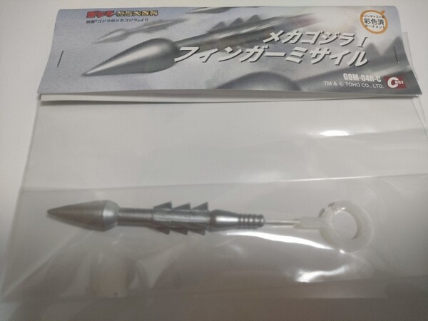 ゴジラ 特撮大百科 オーナメント フィギュア メカゴジラ Ⅰ フィンガーミサイル