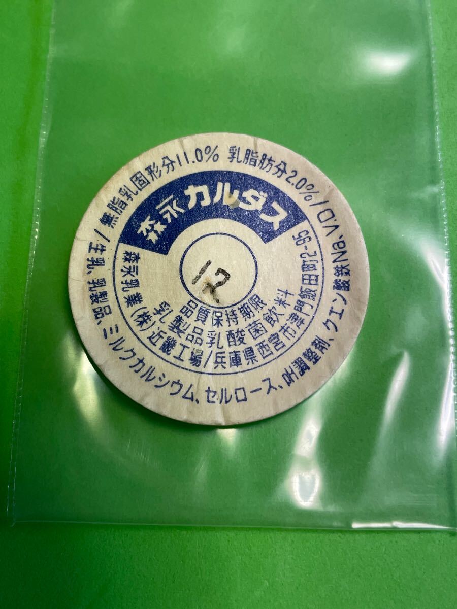 森田乳業 兵庫県 牛乳キャップ 蓋 ふた フタ レア 森田乳業 兵庫県 牛乳キャップ 蓋 ふた フタ レア 森田乳業 兵庫