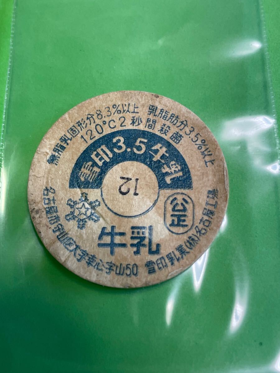2025年最新】Yahoo!オークション -牛乳キャップ 名古屋の中古品