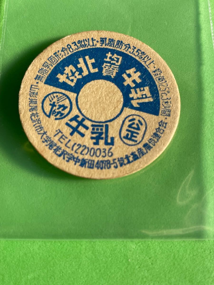 Yahoo!オークション -「牛乳キャップ 未使用」(食品のパッケージ