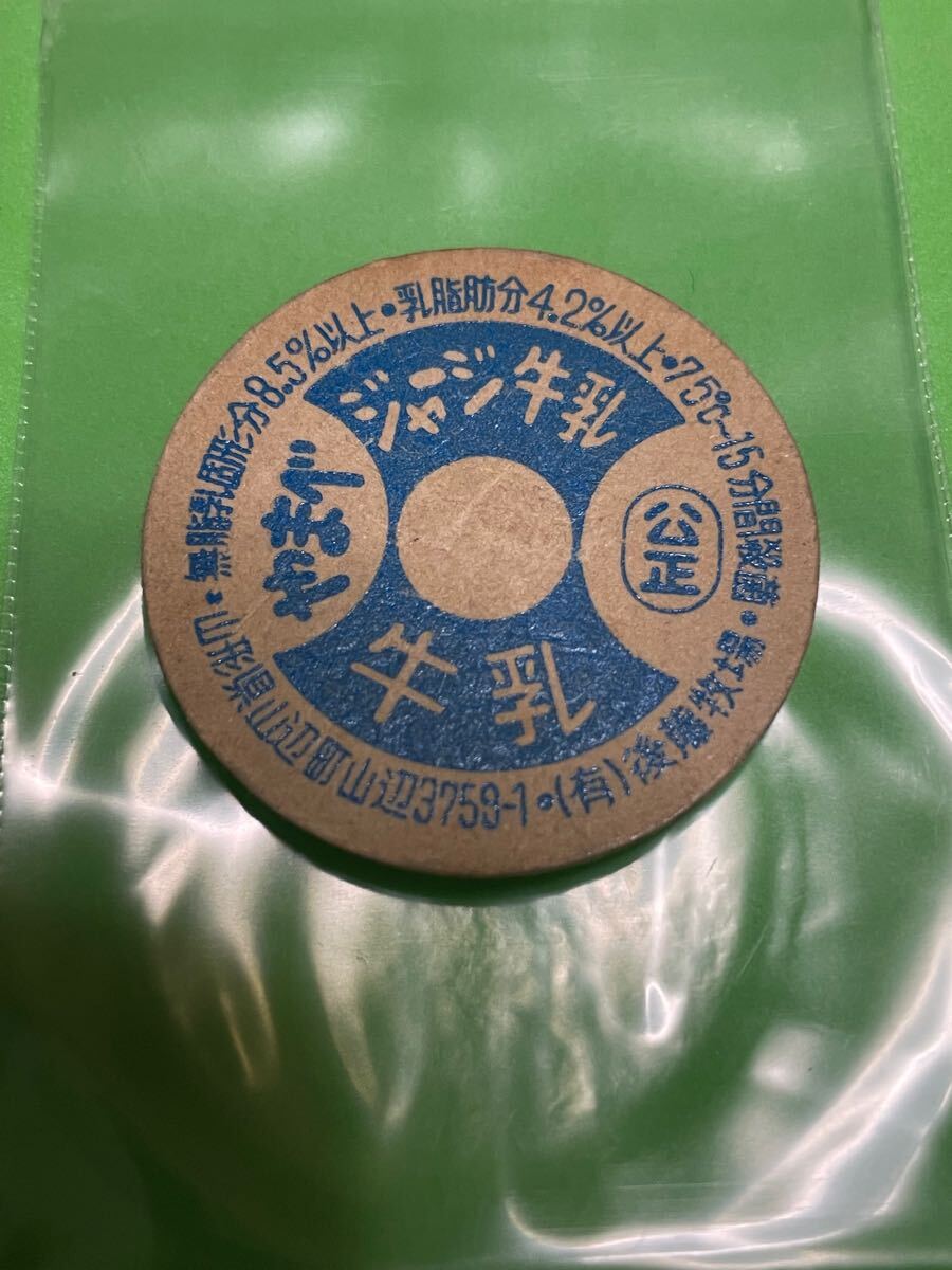 Yahoo!オークション -「牛乳キャップ 未使用」(食品のパッケージ Yahoo!オークション -「牛乳キャップ 未使用」(食品のパッケージ