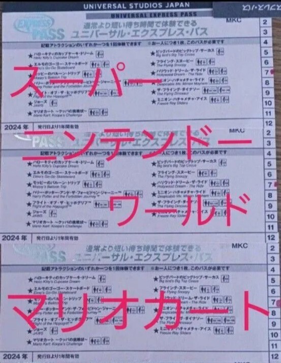 2025年最新】Yahoo!オークション -usj エクスプレスパス(遊園地 2025年最新】Yahoo!オークション -usj エクスプレスパス(遊園地