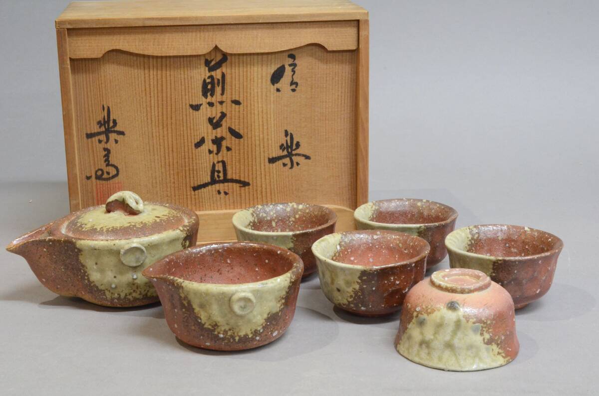 2025年最新】Yahoo!オークション -高橋楽斎(陶芸)の中古品・新品 2025年最新】Yahoo!オークション -高橋楽斎(陶芸)の中古品・新品