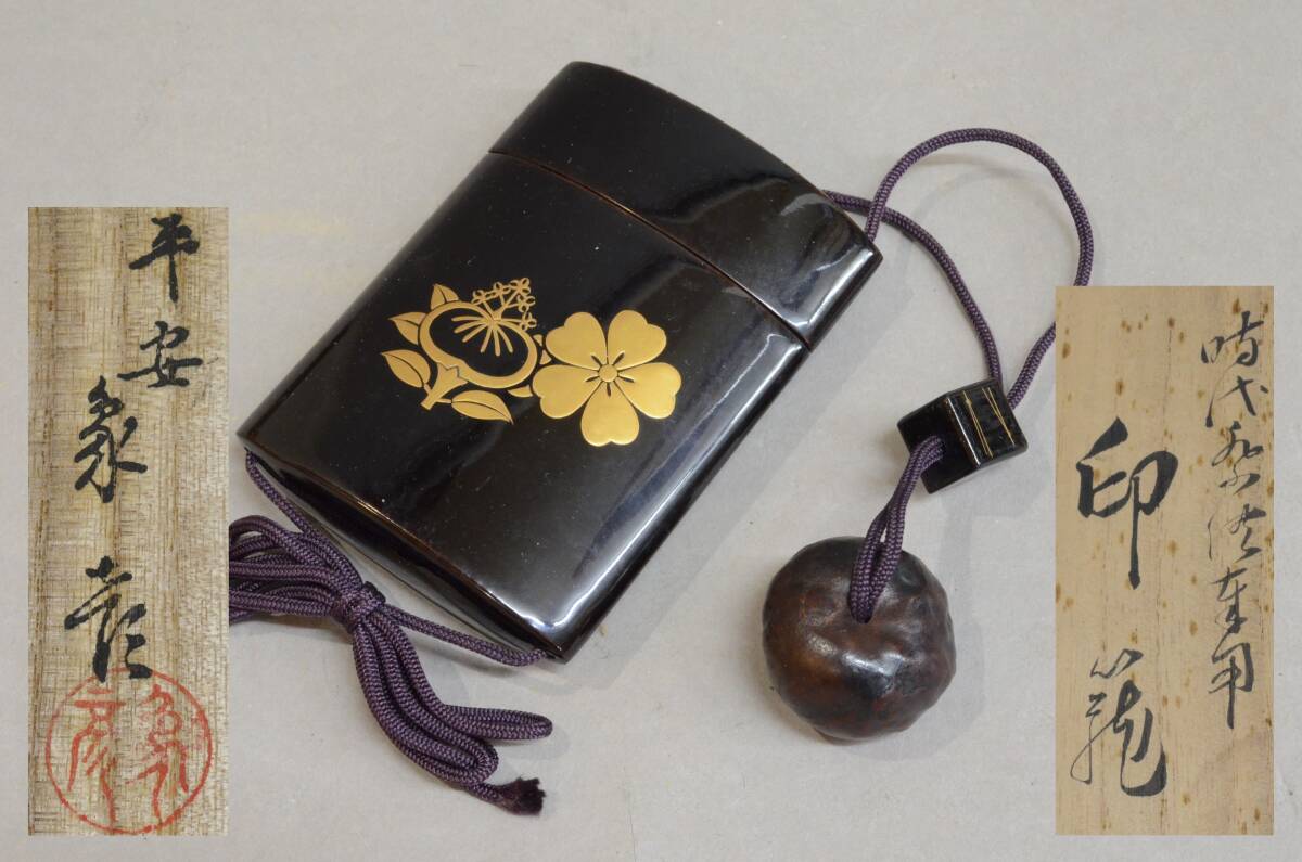 2025年最新】Yahoo!オークション - 印籠(漆芸 工芸品)の中古品 2025年最新】Yahoo!オークション - 印籠(漆芸 工芸品)の中古品