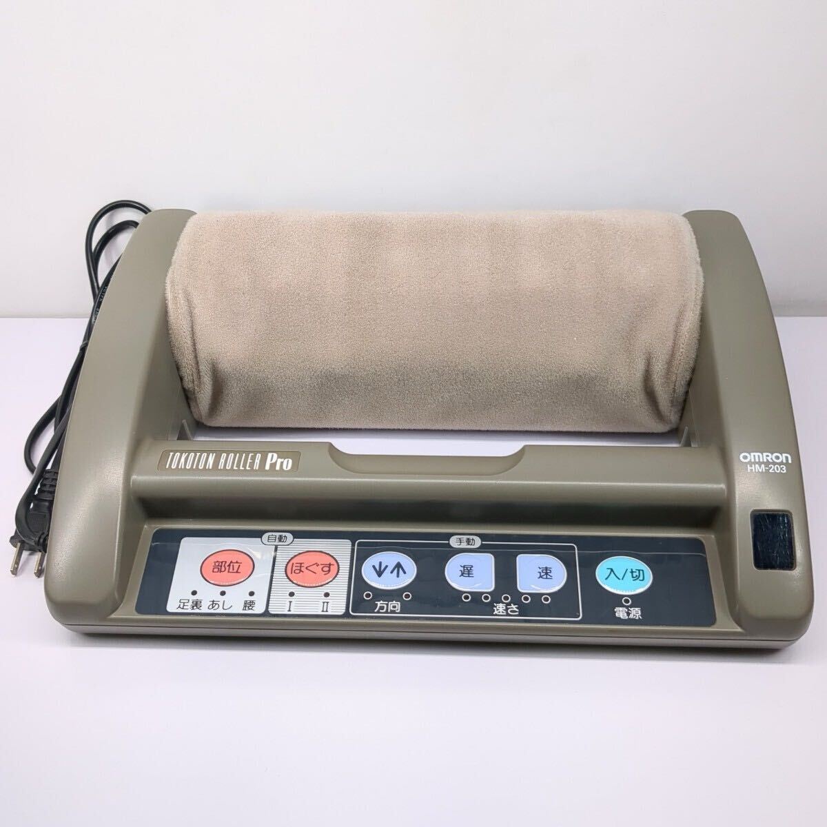 Yahoo!オークション -「オムロン hm-203」(フットマッサージャー Yahoo!オークション -「オムロン hm-203」(フットマッサージャー