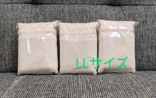シャルレ◆デイリーショーツ LLサイズ パステルベージュ IB024◆新品