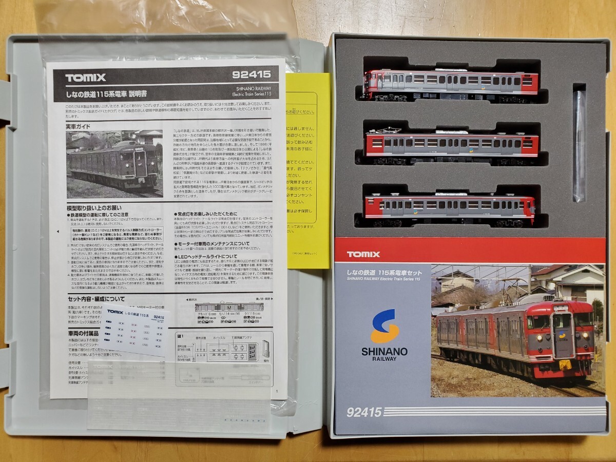 Yahoo!オークション -「tomix しなの鉄道」の落札相場・落札価格 Yahoo!オークション -「tomix しなの鉄道」の落札相場・落札価格