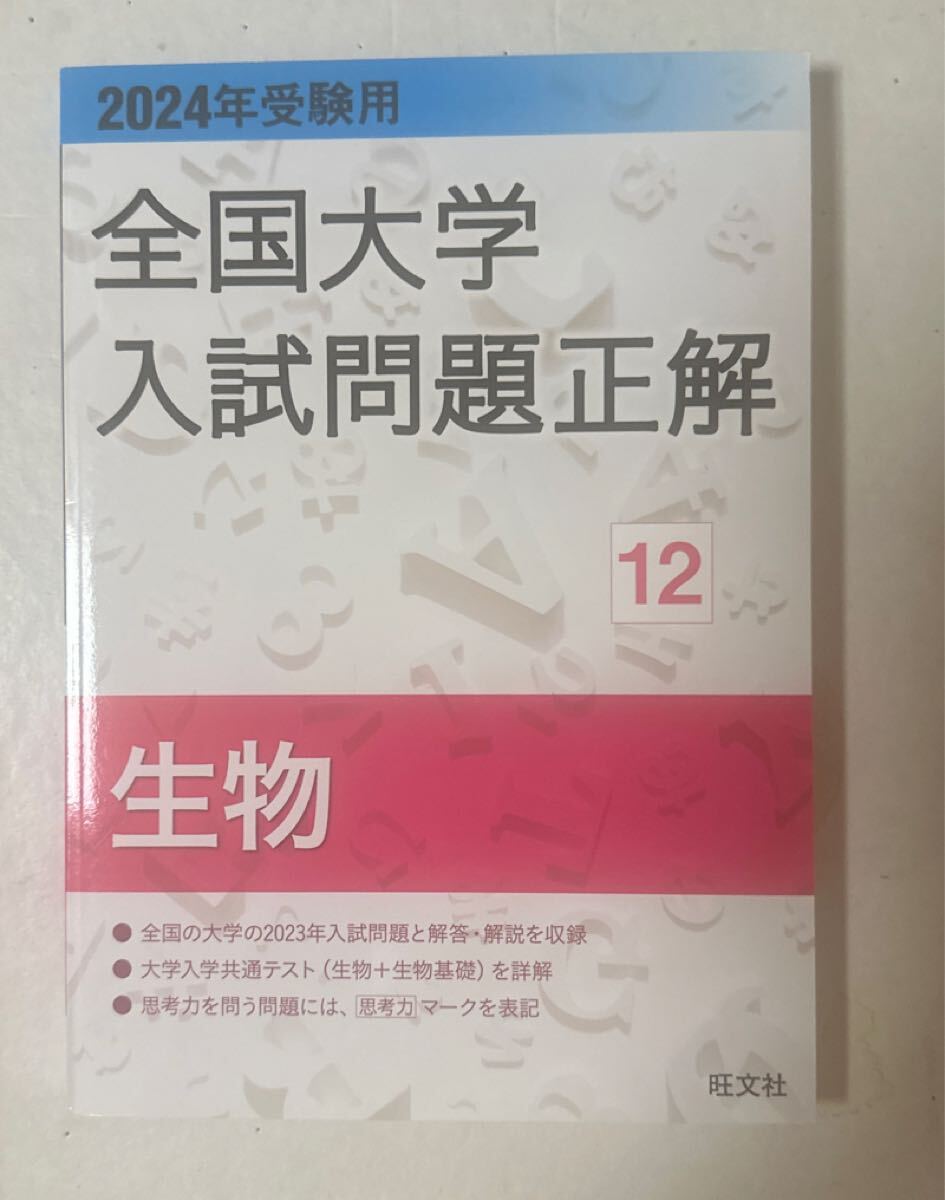 2025年最新】Yahoo!オークション -全国大学入試問題正解の中古品 2025年最新】Yahoo!オークション -全国大学入試問題正解の中古品