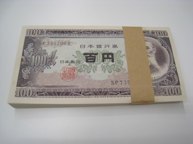 Yahoo!オークション -「100円札 100枚」の落札相場・落札価格 Yahoo!オークション -「100円札 100枚」の落札相場・落札価格