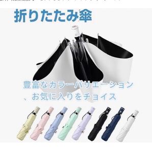 新品 折りたたみ傘 自動開閉 晴雨兼用 軽量 UPF50+ 収納袋 ブラック