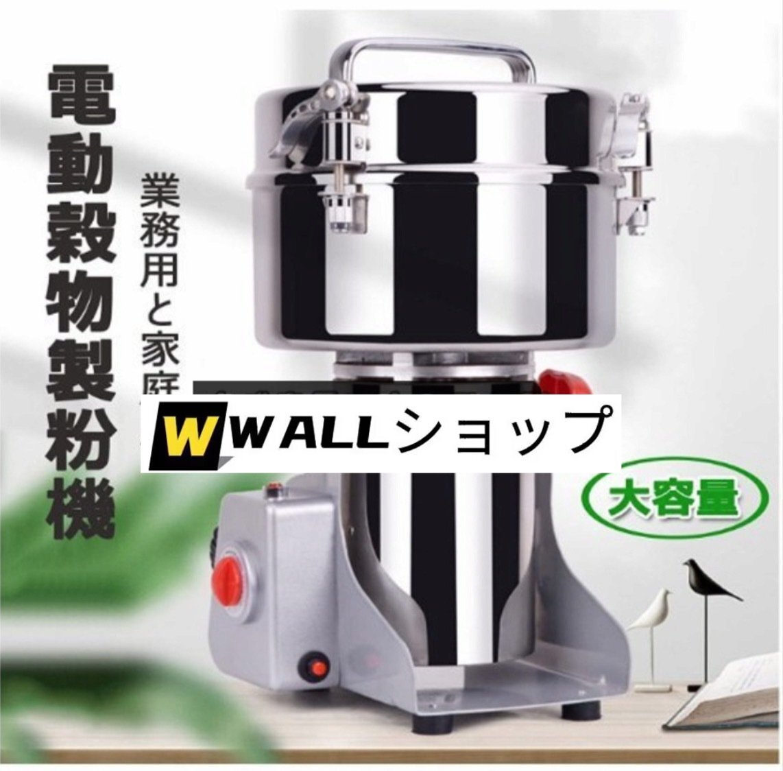2025年最新】Yahoo!オークション -穀物粉砕機の中古品・新品・未 2025年最新】Yahoo!オークション -穀物粉砕機の中古品・新品・未