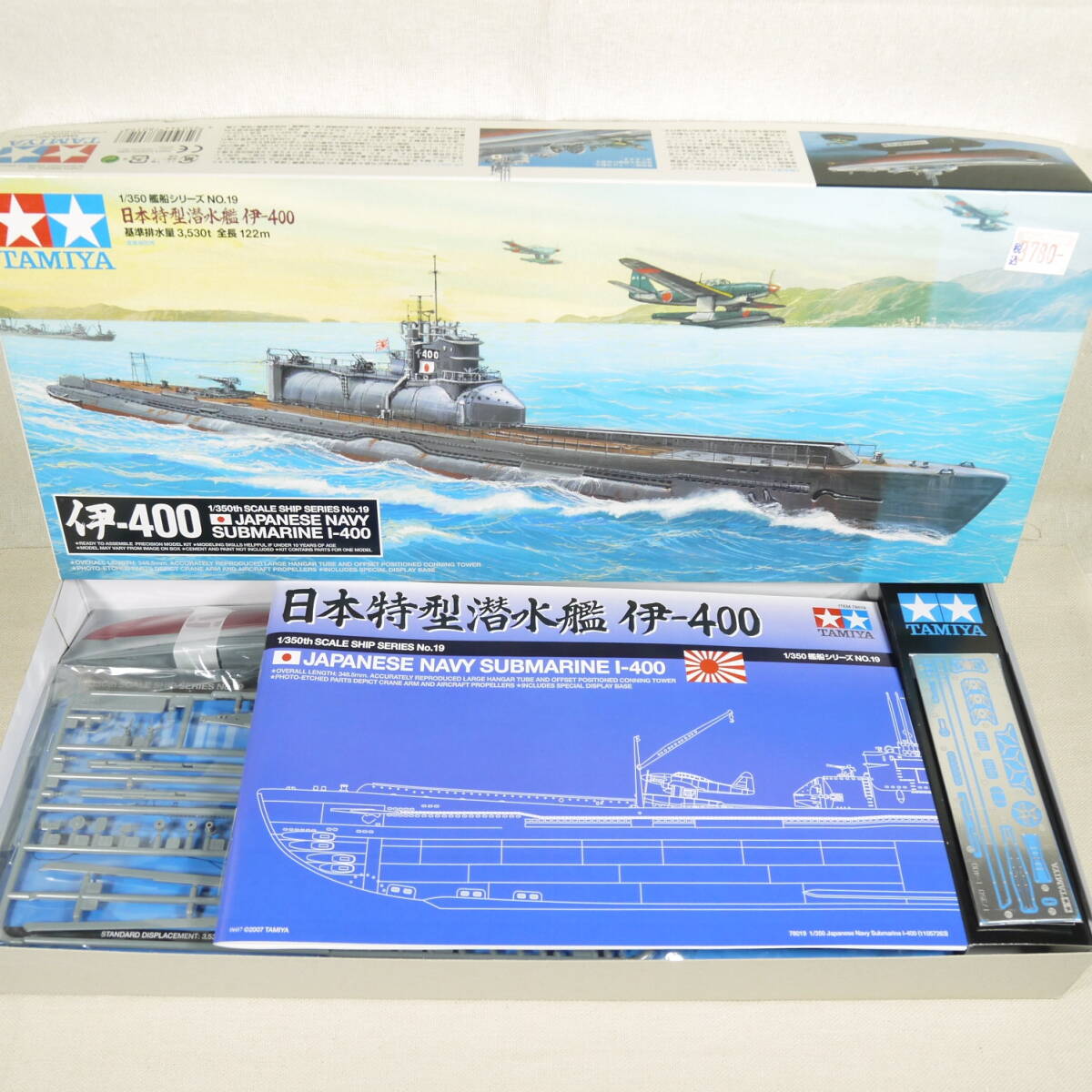 2025年最新】Yahoo!オークション -潜水艦 プラモデルの中古品