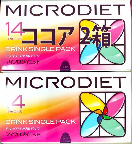 マイクロダイエット ココア味 2箱(28食) 新品未開封 送料無料