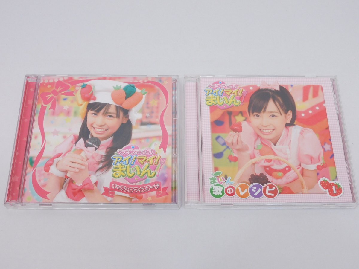 2025年最新】Yahoo!オークション -クッキンアイドルアイ!マイ 2025年最新】Yahoo!オークション -クッキンアイドルアイ!マイ