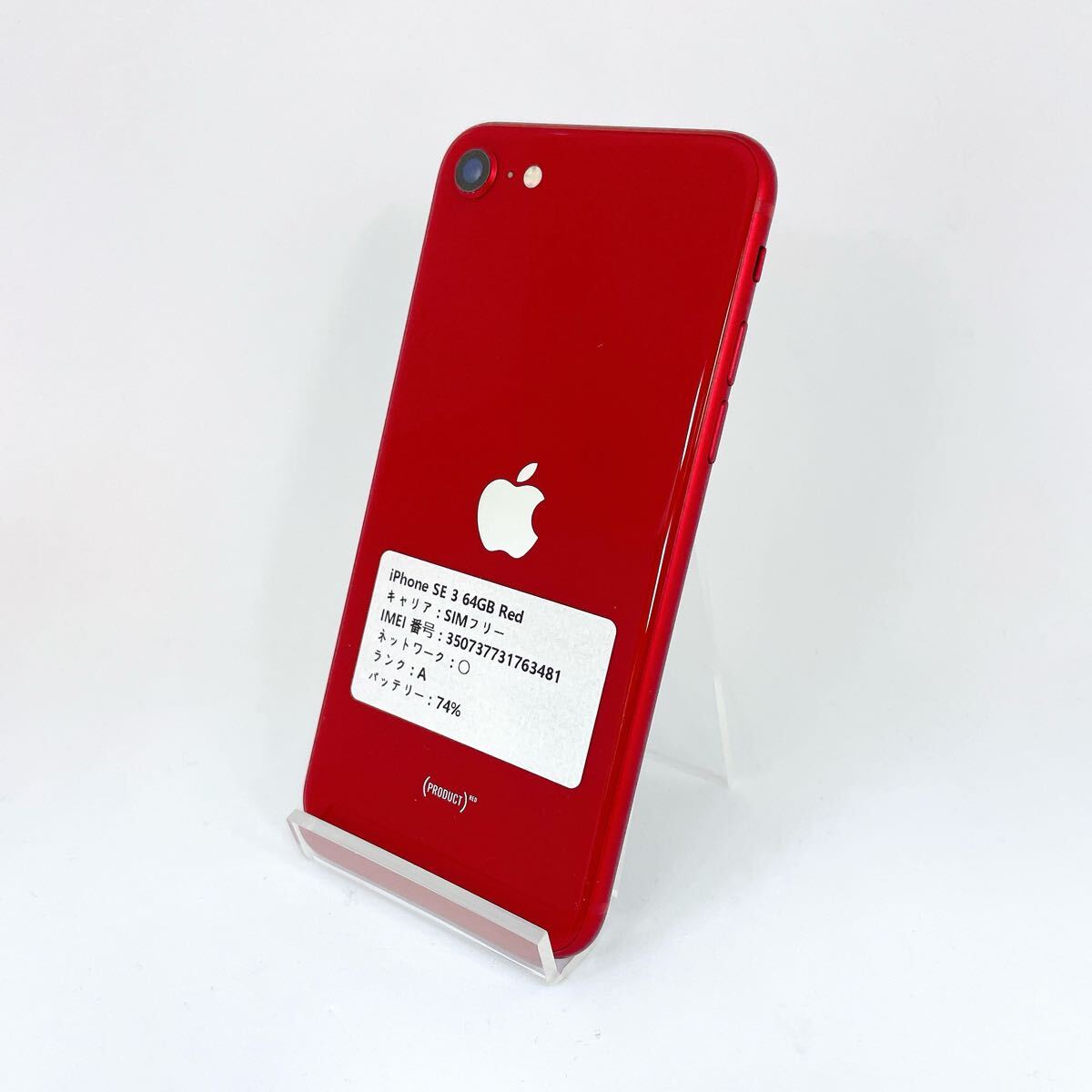 2025年最新】Yahoo!オークション -iphone se 第3世代 64gb 2025年最新】Yahoo!オークション -iphone se 第3世代 64gb