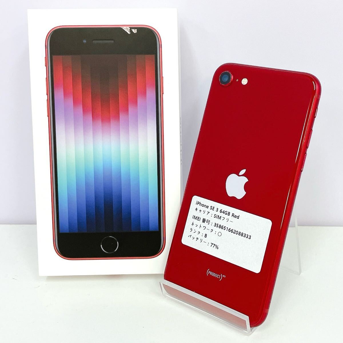 2025年最新】Yahoo!オークション -iphone se 第3世代 64gb 2025年最新】Yahoo!オークション -iphone se 第3世代 64gb