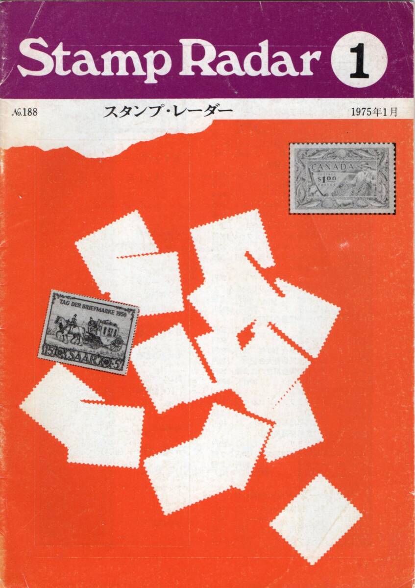 日清戦争勝利記念切手 独立行政法人 国立印刷局