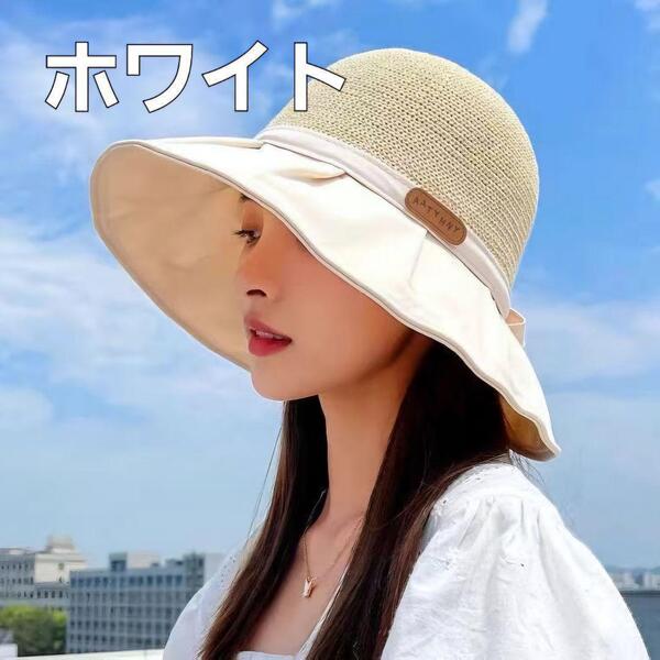 【新品】 バケットハット 帽子 UVカット 日よけ 日除け 小顔 白 秋 冬