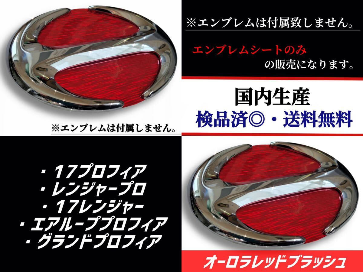 人気ブランド新作豊富 2025年最新】Yahoo!オークション -日野 エンブレム(アクセサリー オフィシャルグッズ