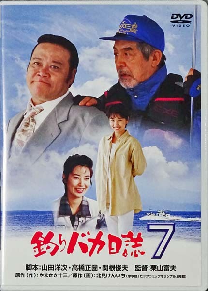 2025年最新】釣りバカ日誌 DVDの魅力を手軽にチェック - Yahoo 2025年最新】釣りバカ日誌 DVDの魅力を手軽にチェック - Yahoo