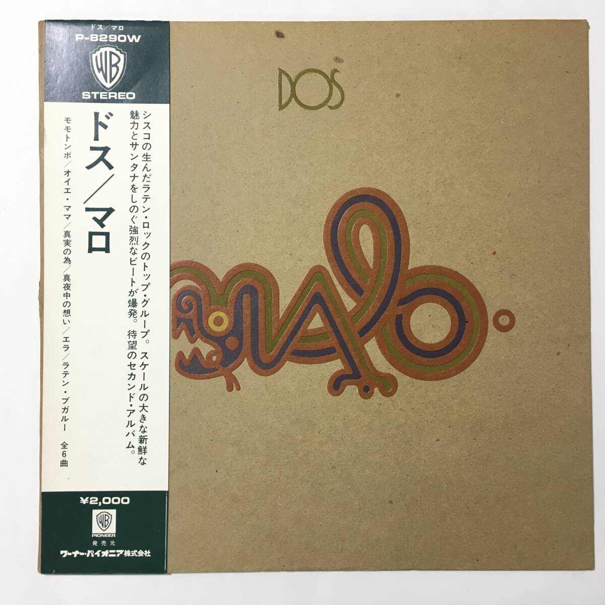 Dos Monos『Dos City』500枚限定アナログ盤【美品】 邦楽