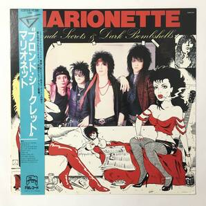 MARIONETTE BLONDE SECRETS AND DARK BOMBSHELLS