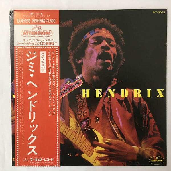 JIMI HENDRIX ATTENSION