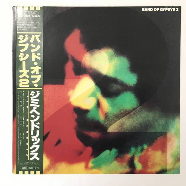 PROMO JIMI HENDRIX BAND OF GYPSYS 2