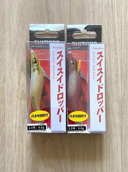 ◇シマノ スイスイドロッパー フラッシュブースト 2.5号 フルレッド ケイムラアジ◇イカメタル オモリグ エギマル