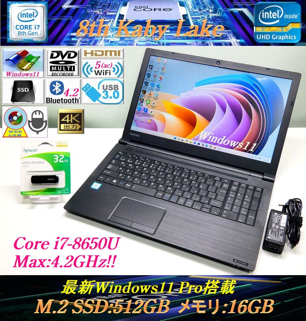 2025年最新】Yahoo!オークション -core i7 8650uの中古品・新品 2025年最新】Yahoo!オークション -core i7 8650uの中古品・新品