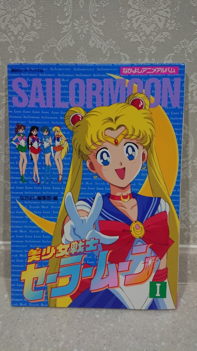 2025年最新】Yahoo!オークション -なかよしアニメアルバム 2025年最新】Yahoo!オークション -なかよしアニメアルバム