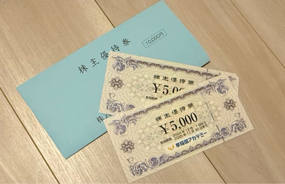 Yahoo!オークション -「早稲アカ」(優待券、割引券) の落札相場 Yahoo!オークション -「早稲アカ」(優待券、割引券) の落札相場
