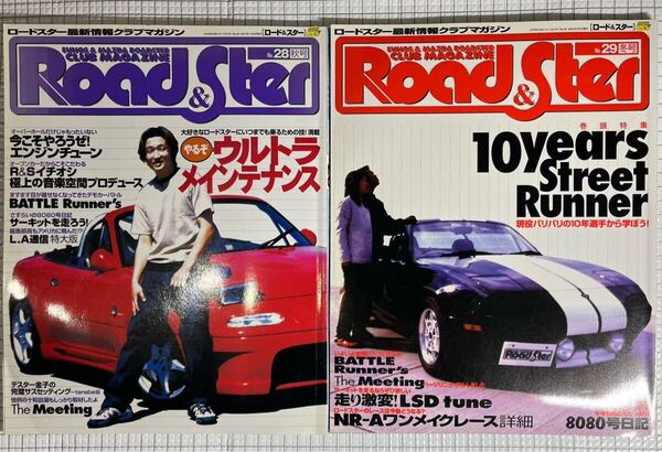 ・Road & Ster ・ロード&スター ・No.28 秋号 / No.29 冬号 ・2冊セット ・ニューズ出版