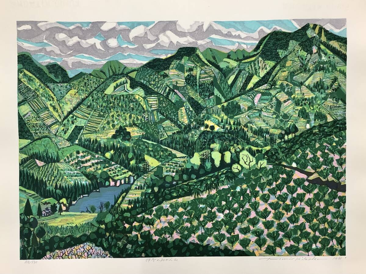 Yahoo!オークション -「北岡文雄」(版画) (美術品)の落札相場 Yahoo!オークション -「北岡文雄」(版画) (美術品)の落札相場