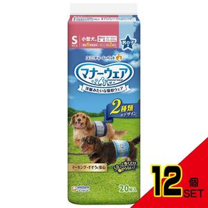 マナーウェア男の子用S青チェック・紺チェック × 12点