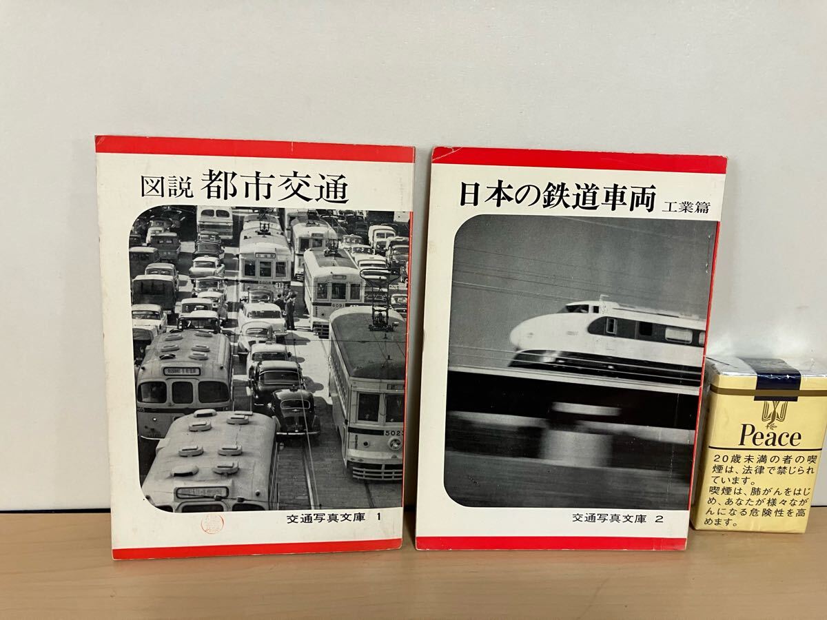 2025年最新】Yahoo!オークション -日本鉄道技術協会(本、雑誌)の 2025年最新】Yahoo!オークション -日本鉄道技術協会(本、雑誌)の