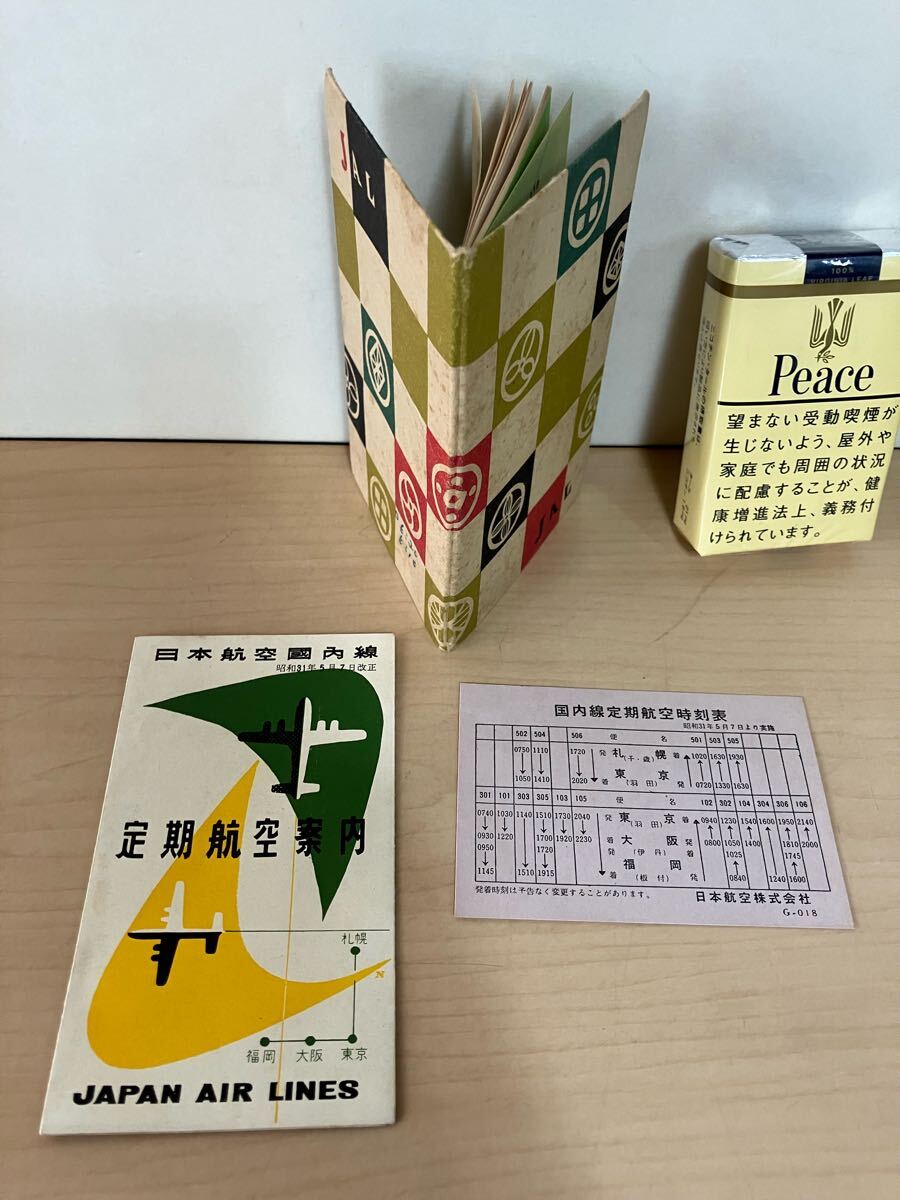藤原紀香　日本航空　国内線時刻表　1999年　JAL沖縄　JAL　昭和レトロ Amazon.co.jp: 藤原紀香 日本航空 国内線時刻表 1999年 JAL沖縄