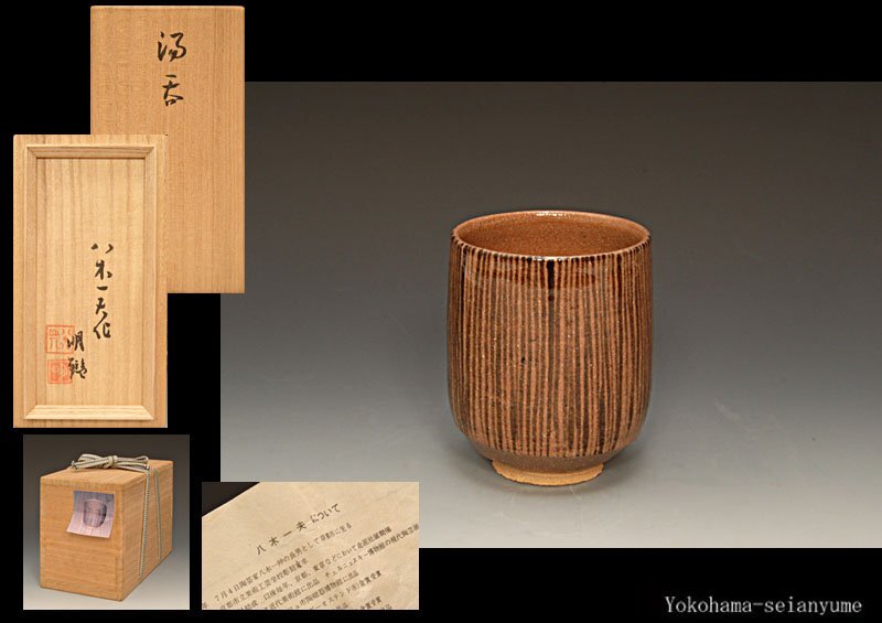 Yahoo!オークション -酒器(京焼)の落札相場・落札価格 Yahoo!オークション -酒器(京焼)の落札相場・落札価格