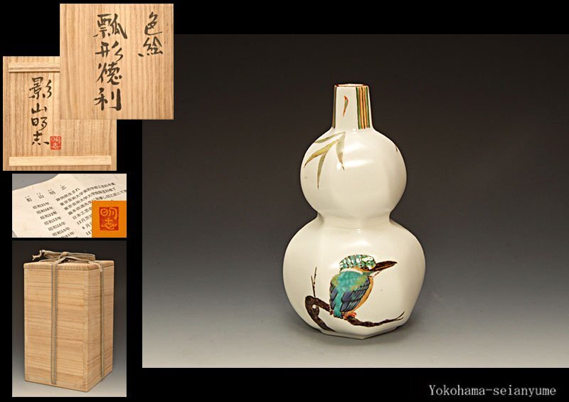 Yahoo!オークション -酒器(京焼)の落札相場・落札価格 Yahoo!オークション -酒器(京焼)の落札相場・落札価格