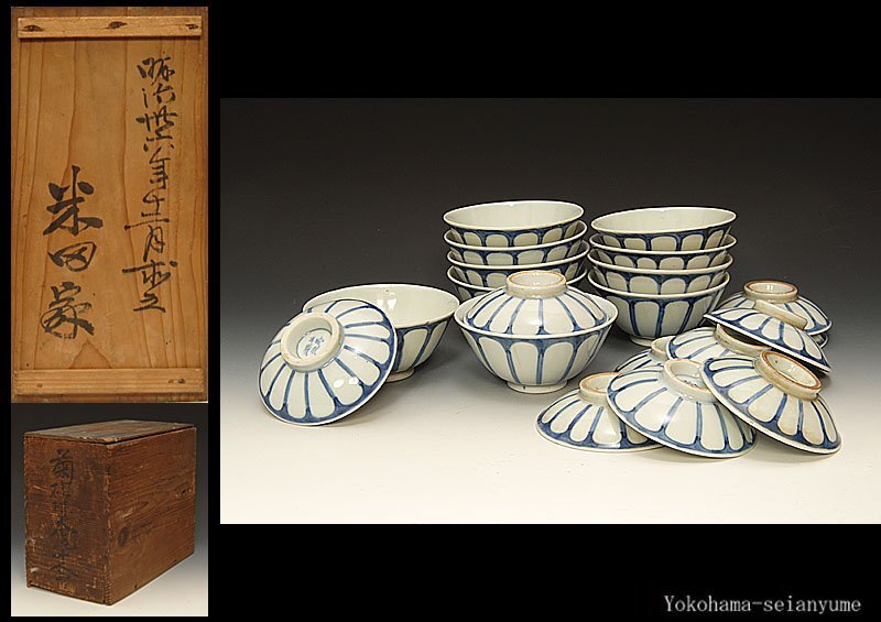 2025年最新】Yahoo!オークション -蓋茶碗の中古品・新品・未使用
