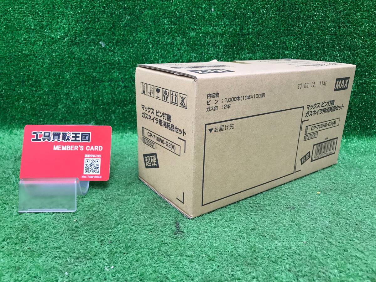 2025年最新】Yahoo!オークション -maxガスネイラの中古品・新品 2025年最新】Yahoo!オークション -maxガスネイラの中古品・新品